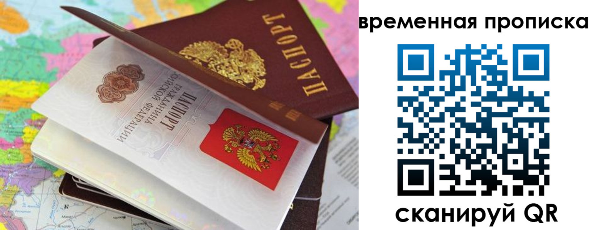 временная регистрация в квартире в Осе