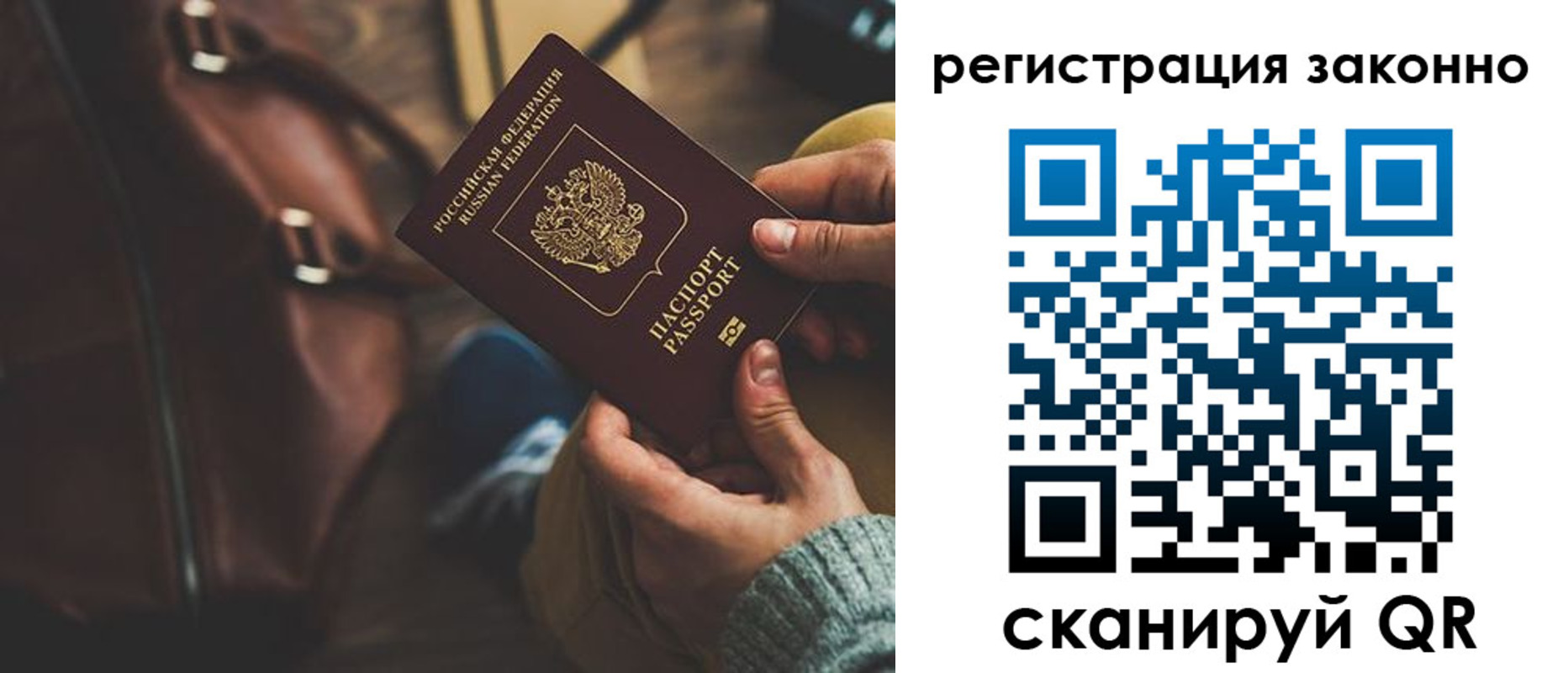 прописка 2025 в Осе