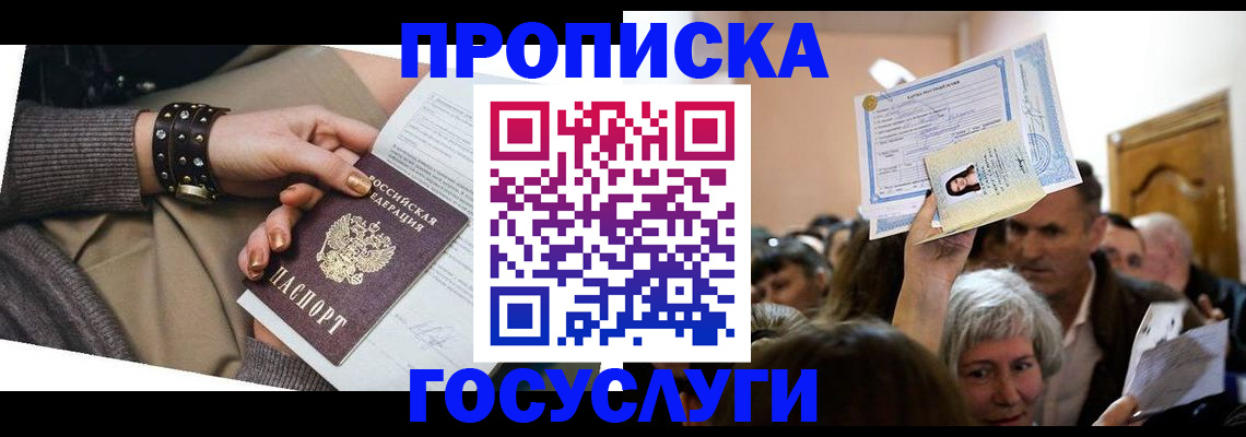 пропишу в квартире в Осе