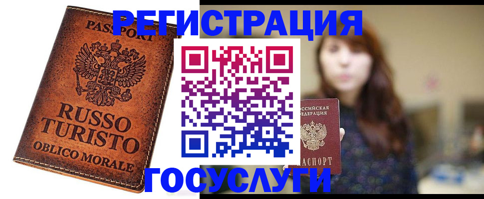 прописка в квартире в Осе