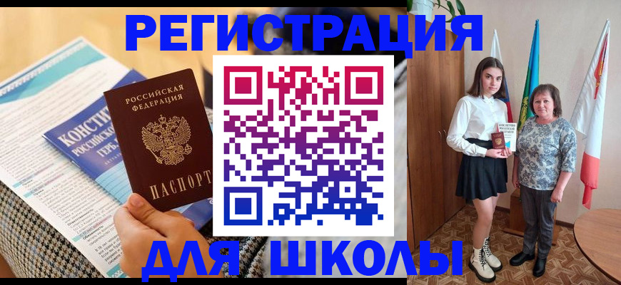 прописка штамп в Осе