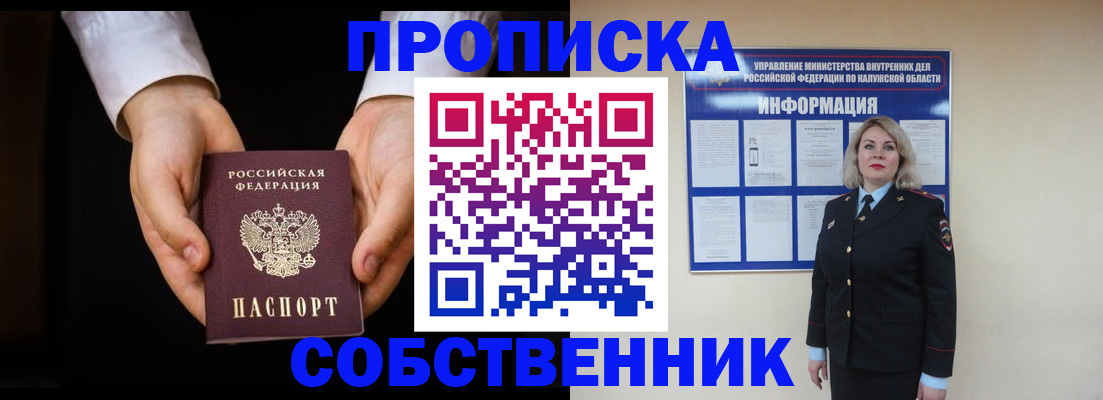 где прописаться в Осе