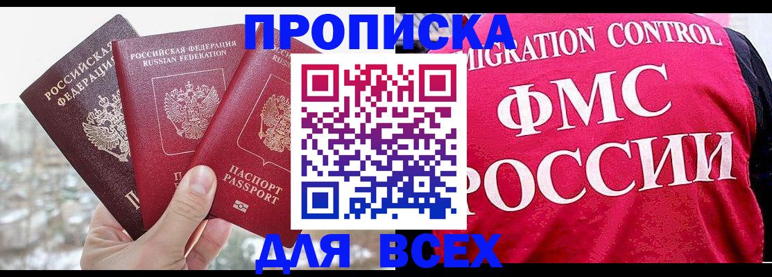 временная регистрация госуслуги в Осе