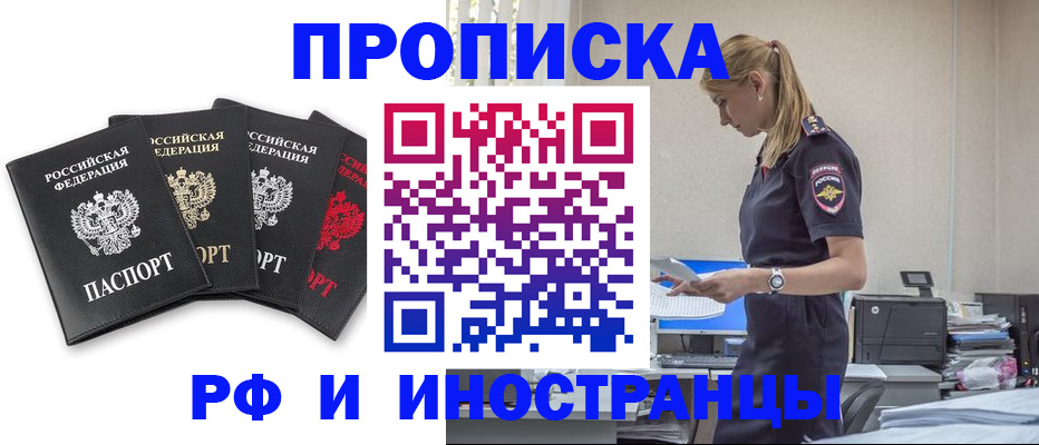 регистрация для школы в Осе